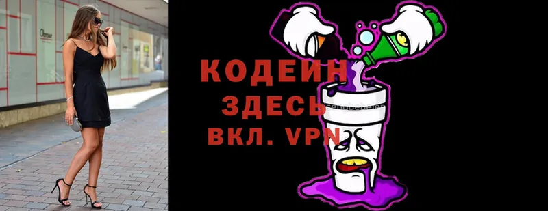 Codein Purple Drank  Кизилюрт 